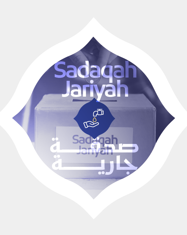 صدقة جارية